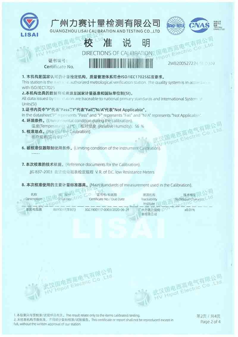 变压器有载开关测试仪