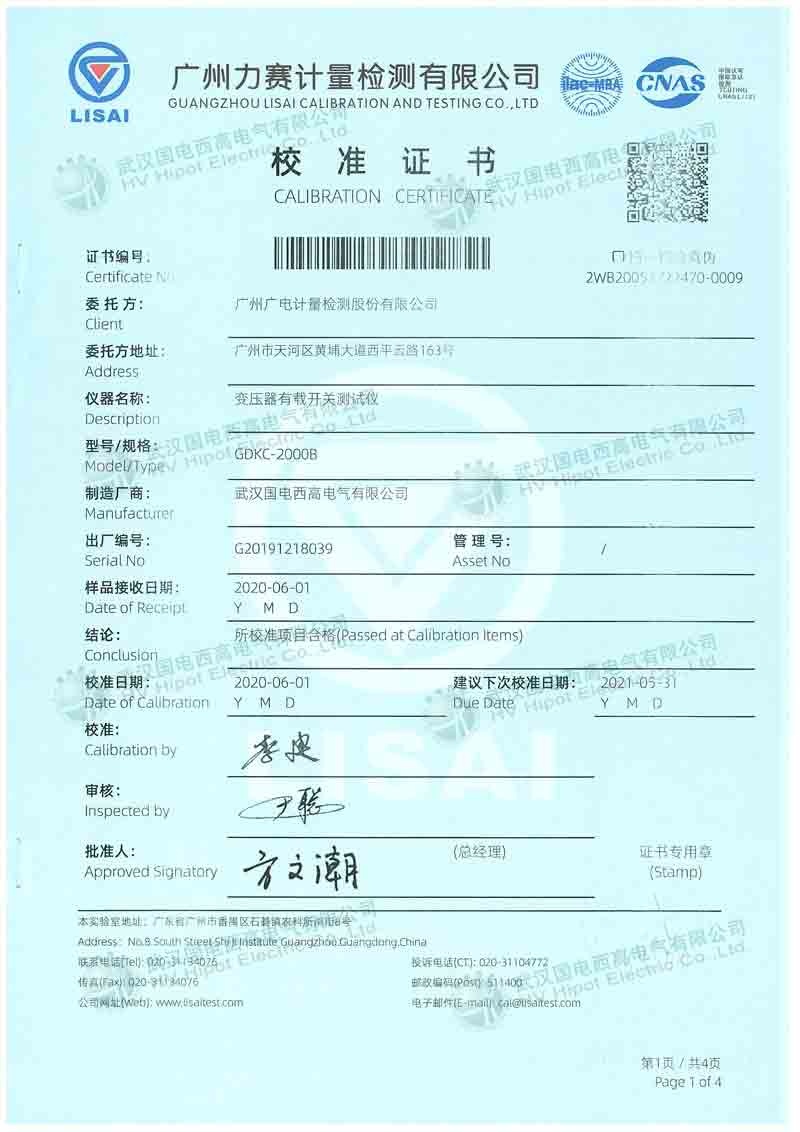 变压器有载开关测试仪