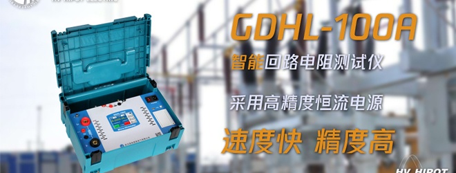 高压断路器回路检测怎么用
