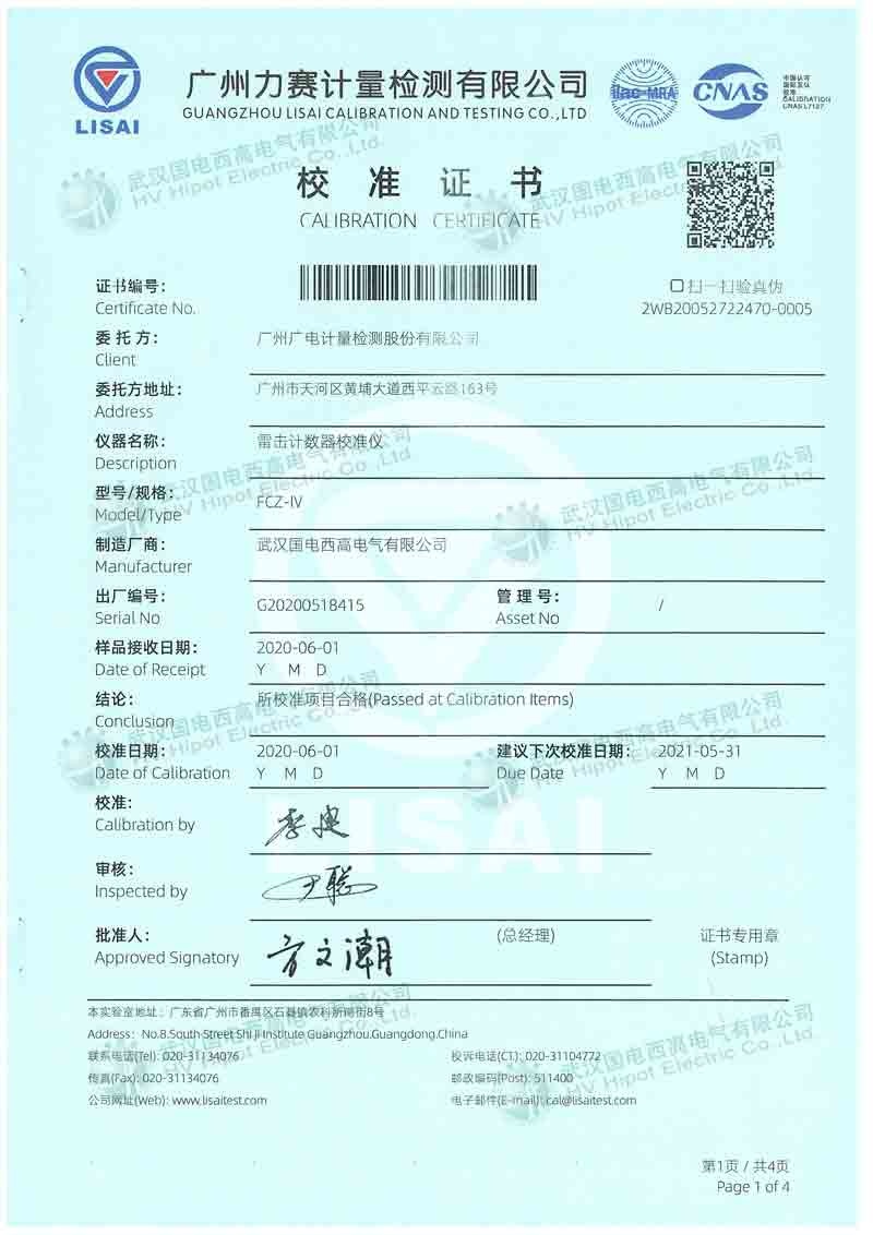 避雷器放电计数器检测仪