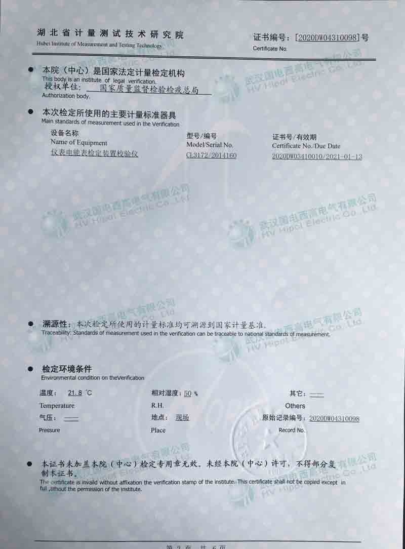 三相多功能电能表检验装置