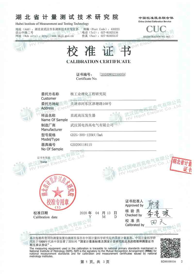 直流高压发生器GDZG-300-120-5