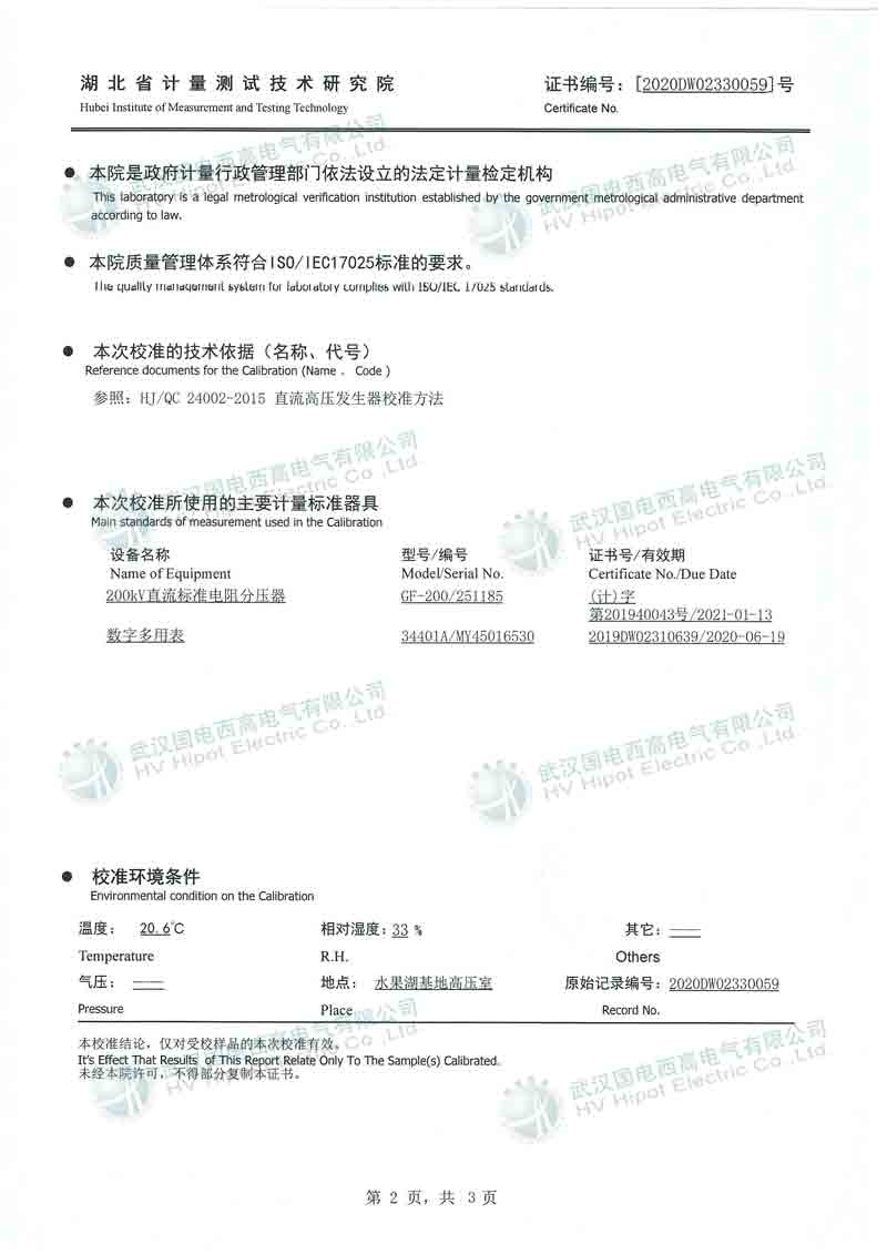 直流高压发生器GDZG-300-120-5