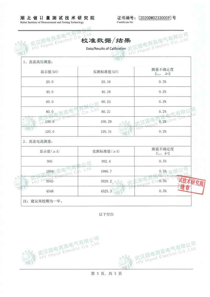 直流高压发生器GDZG-300-120-5