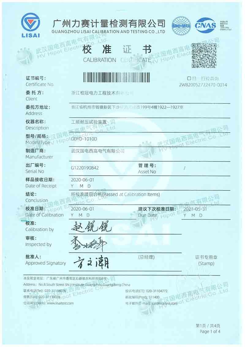 数显耐压试验装置GDYD-1010D