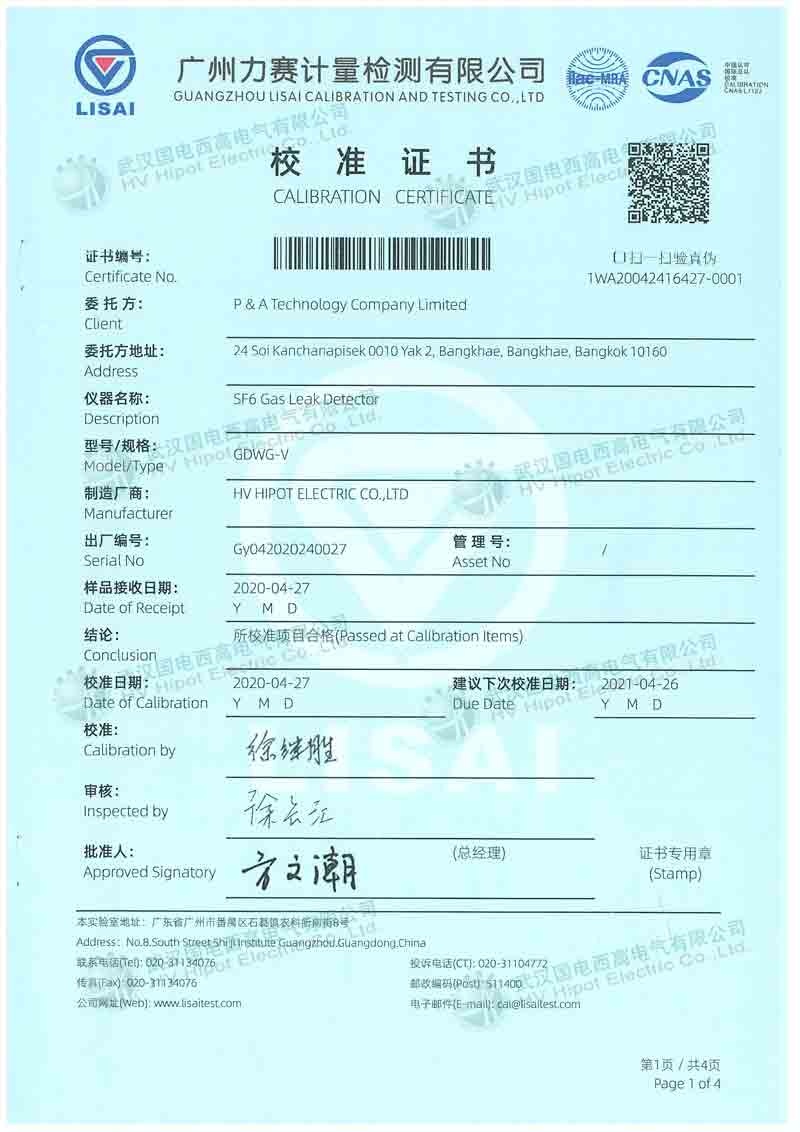 双显双波红外SF6气体检漏仪