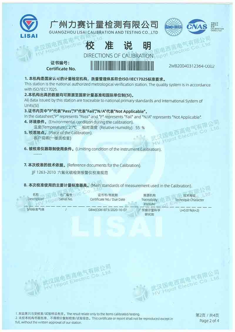 便携式SF6气体定量检漏仪（停产