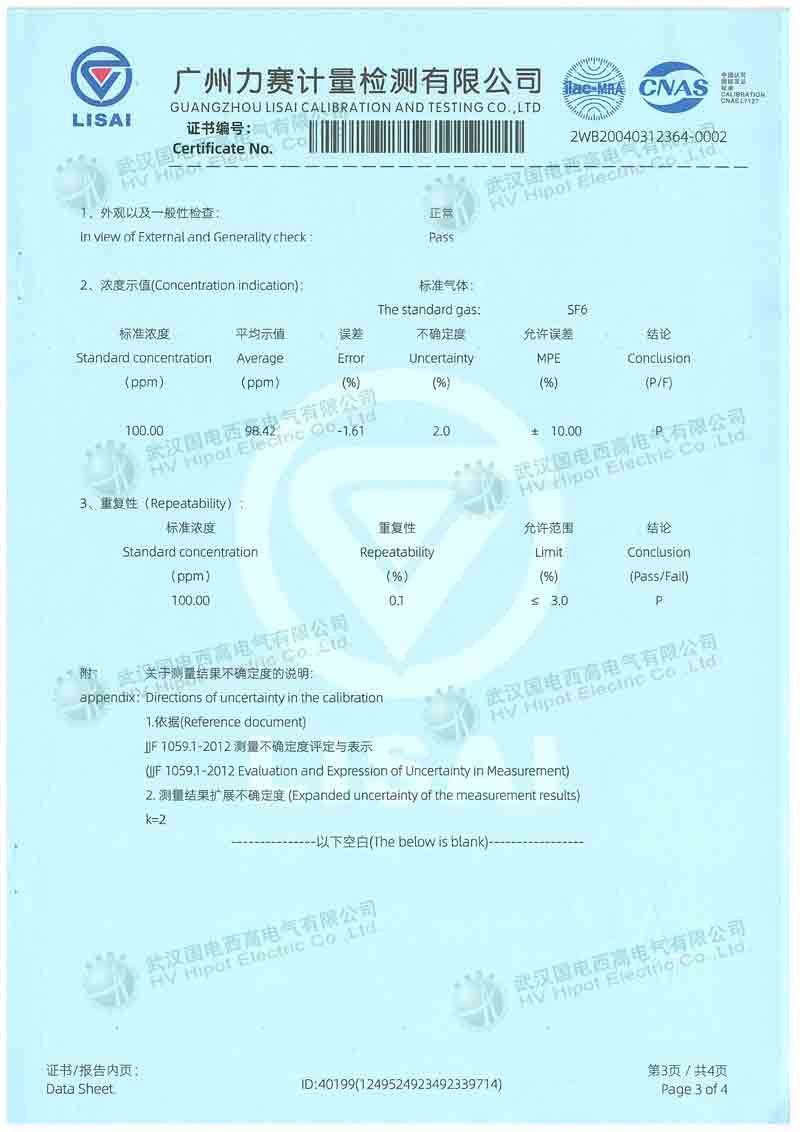 便携式SF6气体定量检漏仪（停产