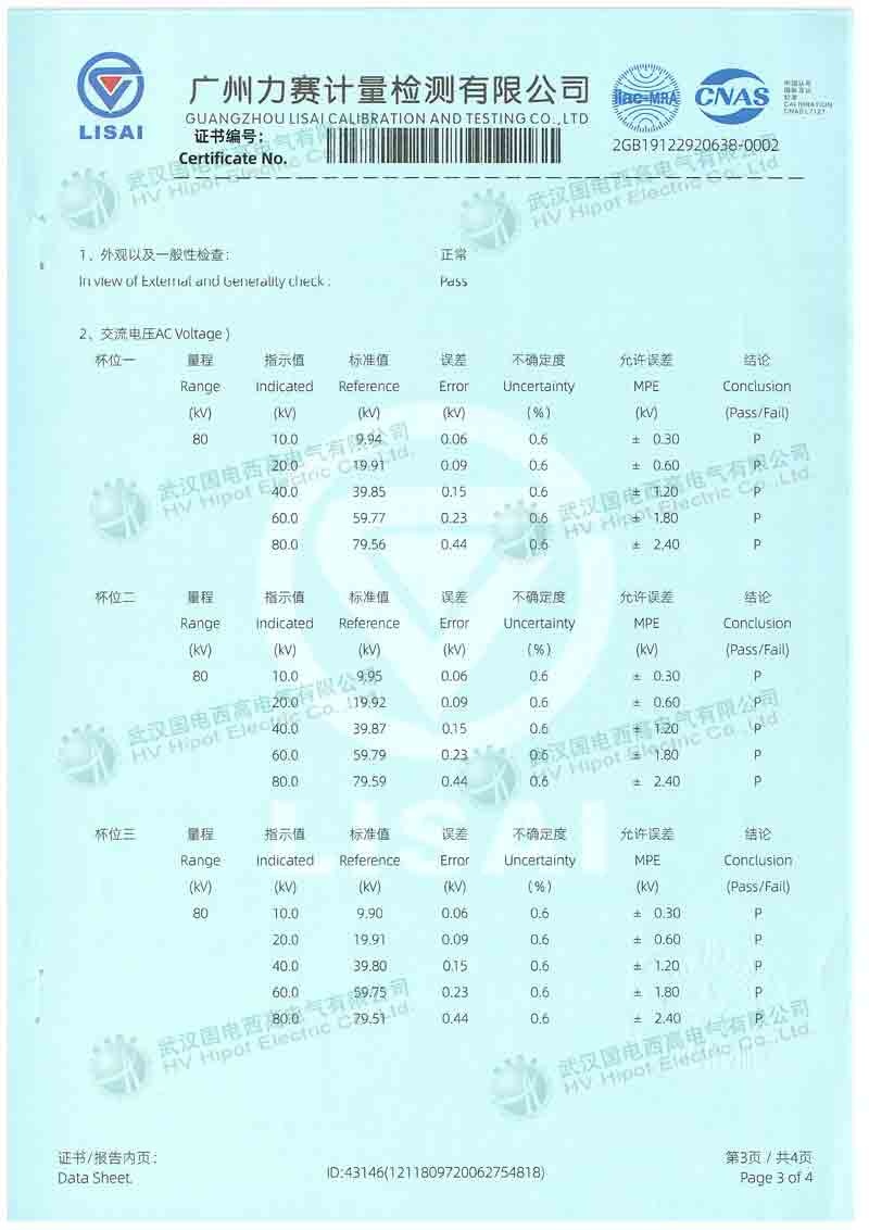 六杯型绝缘油介电强度测试仪