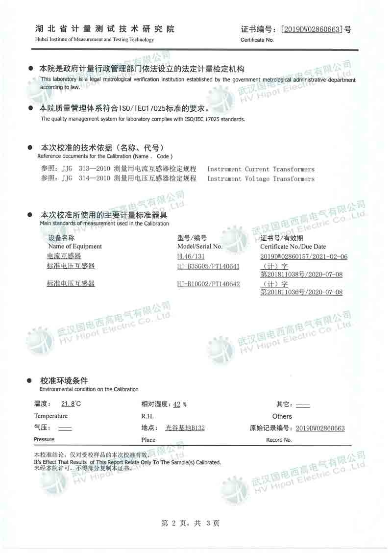CT/PT互感器特性测试仪