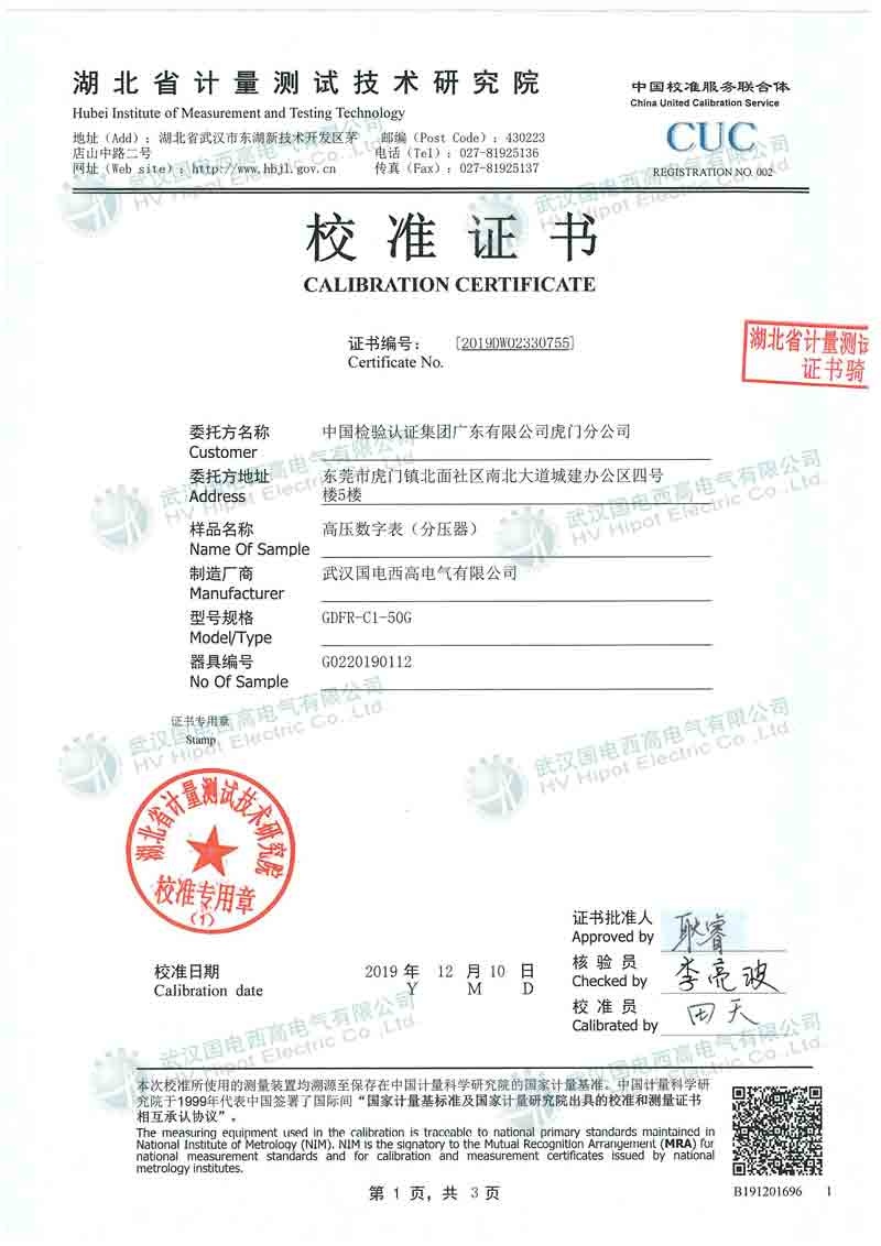 交直流高压分压器（分体式）GDFR-CI-50G