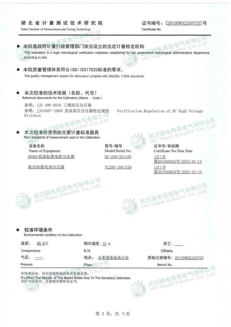 交直流高压分压器（分体式）GDFR-CI-50G