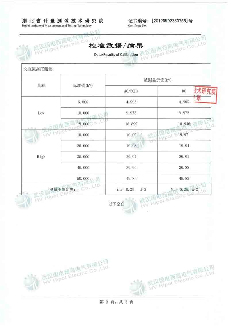 交直流高压分压器（分体式）GDFR-CI-50G