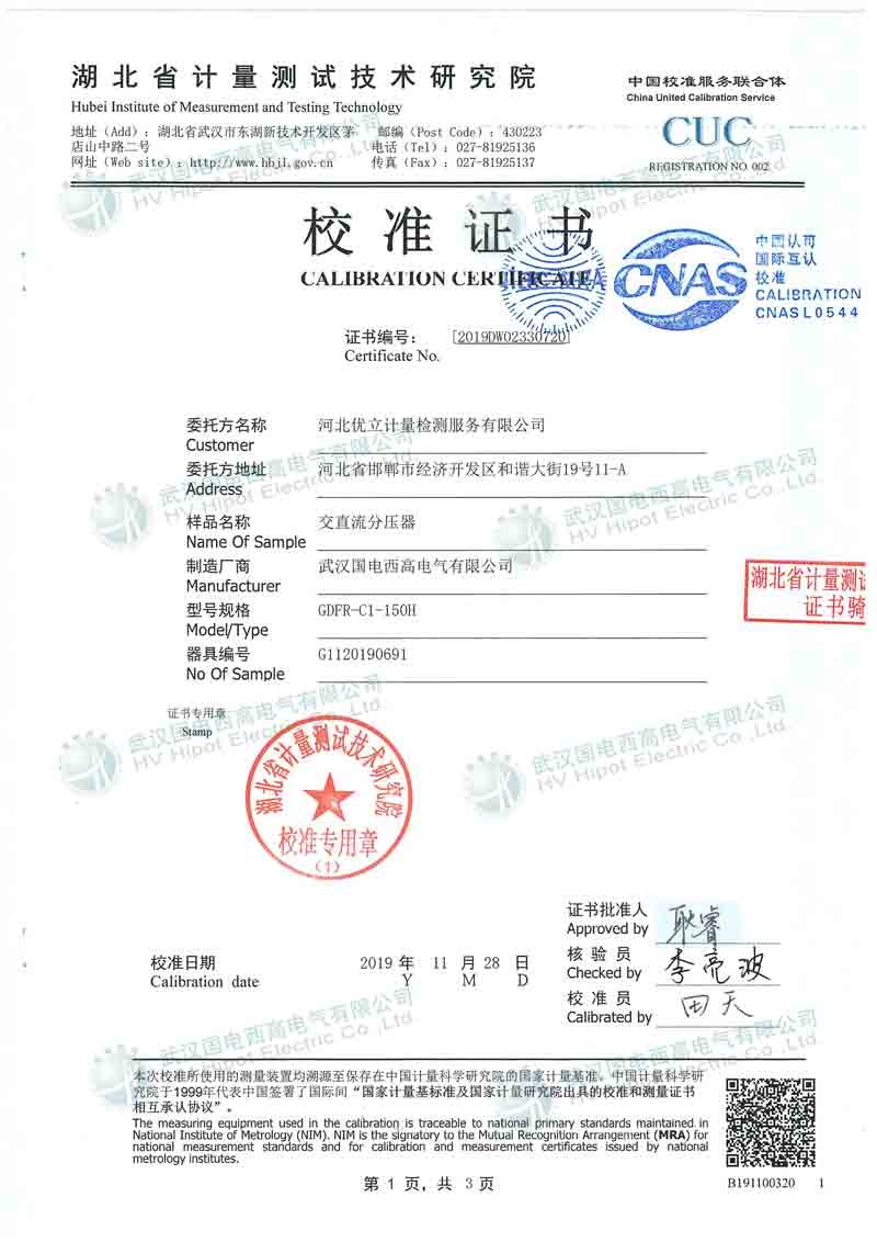 交直流高压分压器（分体式）GDFR-CI-150H