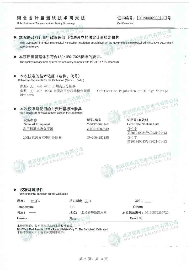 交直流高压分压器（分体式）GDFR-CI-150H