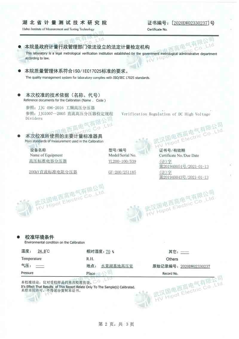 交直流高压分压器（分体式）GDFR-C1-200H