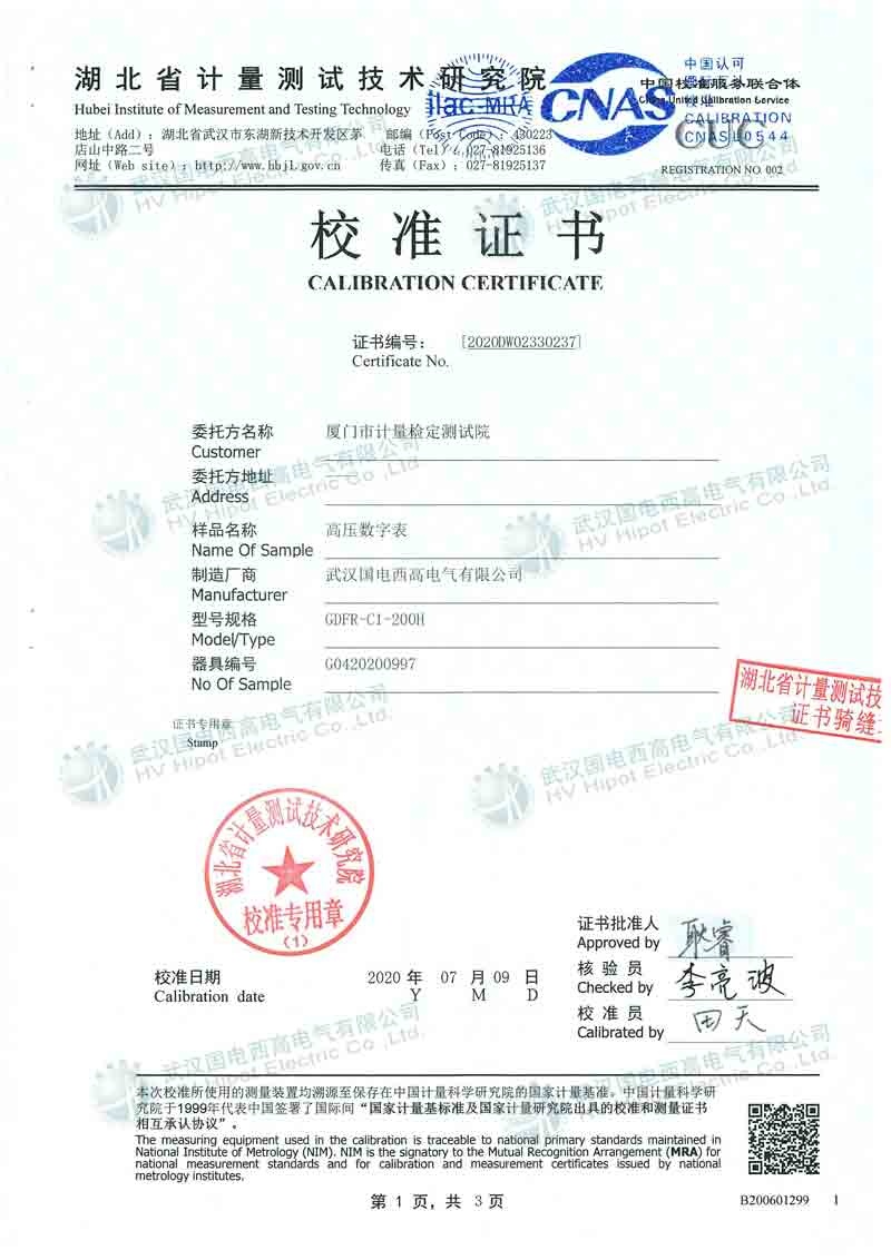 交直流高压分压器（分体式）GDFR-C1-200H