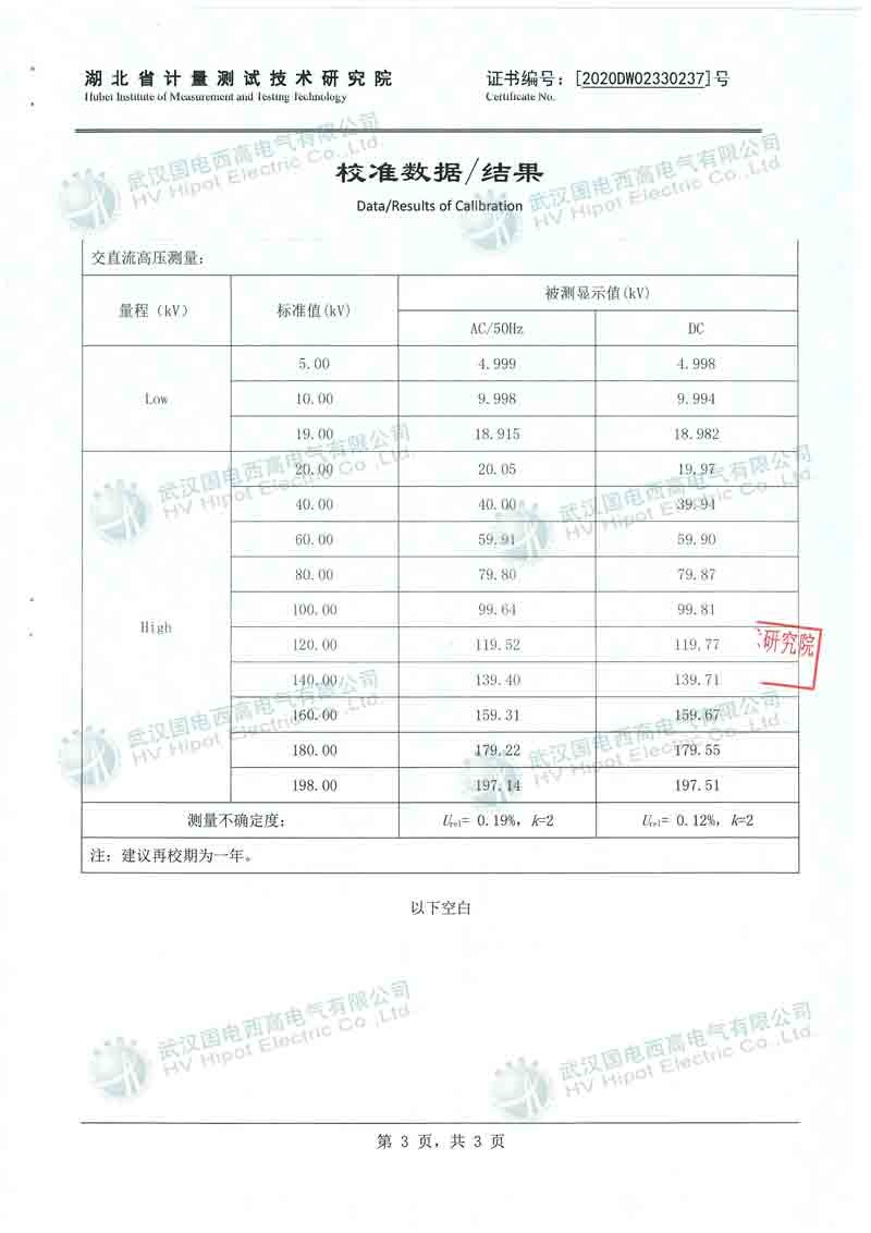 交直流高压分压器（分体式）GDFR-C1-200HDFR-C1-200H