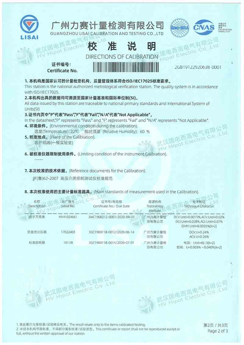 精密油介损自动测试仪