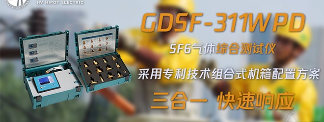 一次性检测SF6气体湿度纯度分解物的方法
