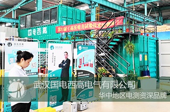 海南客户采购国电西高一批高压试验设备