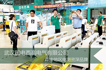 廊坊客户莅临国电西高参观考察