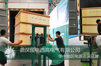 郑州客户采购国电西高一批高压试验设备