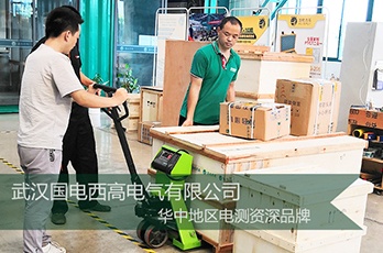 河北客户采购国电西高一批高压试验设备