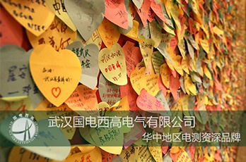 国电西高集体参观抗疫展览 感受抗疫精神