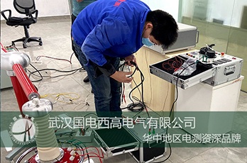 国电西高前往广州提供调试服务