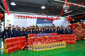 发年货啦，国电西高浓情祝福2021