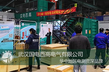 国电西高成功向云南发货一批高压试验设备