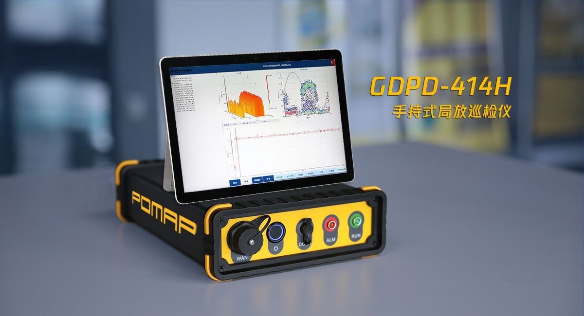 手持式局放仪应用范围有哪些