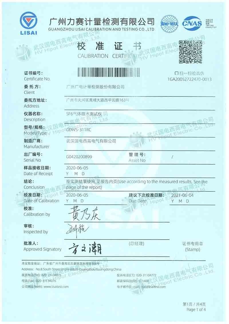 SF6微水仪便携式阻容法