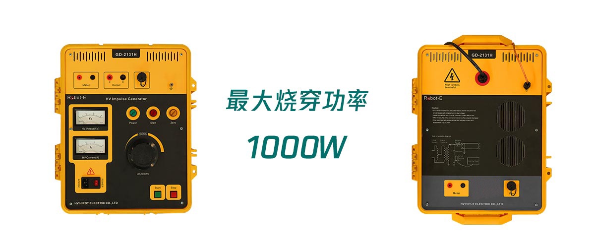 直流高压脉冲发生�?国电西高