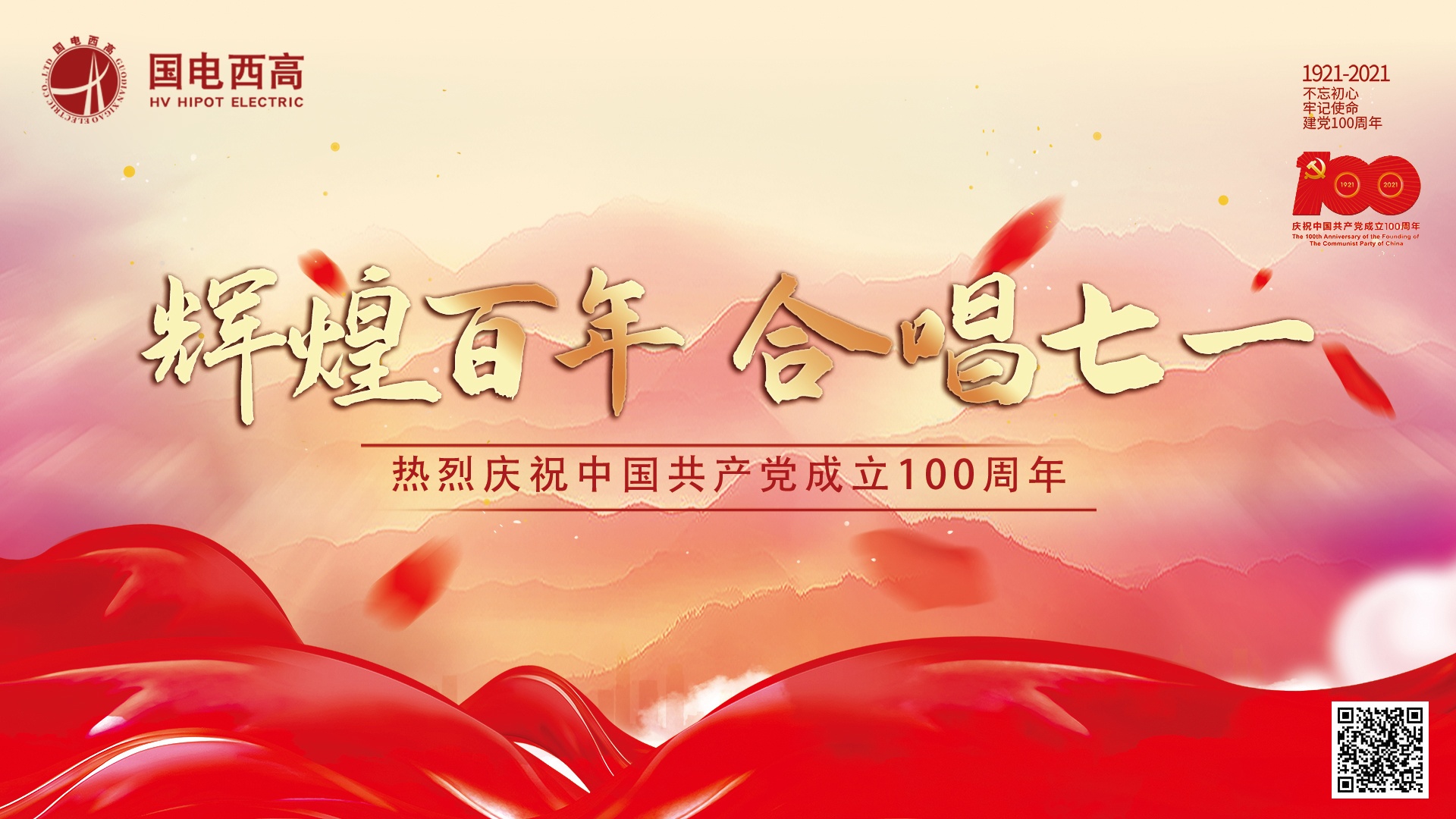 “一首赞歌送给党” |永远跟党走·奋进新征程