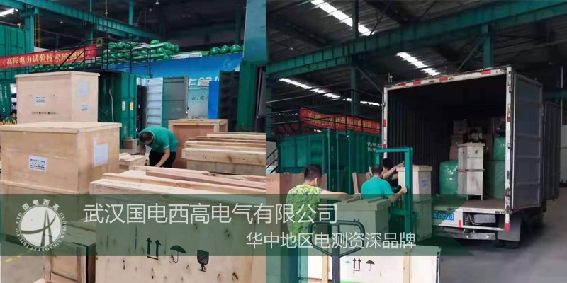 国电西高成功向浙江发货一批高压试验设备