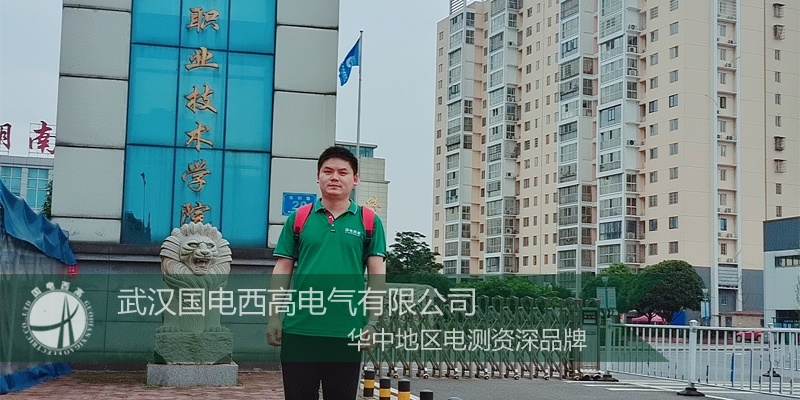 国电西高前往湖南提供调试服务