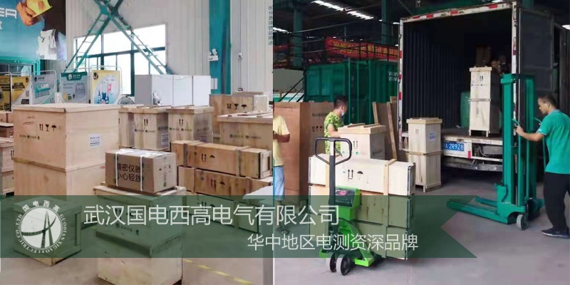 国电西高成功向江苏发货一批高压试验设备