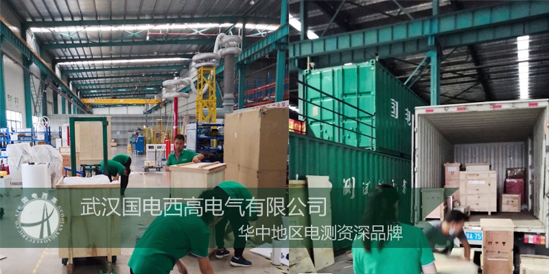 值得信赖！河北客户采购国电西高一批高压试验设备