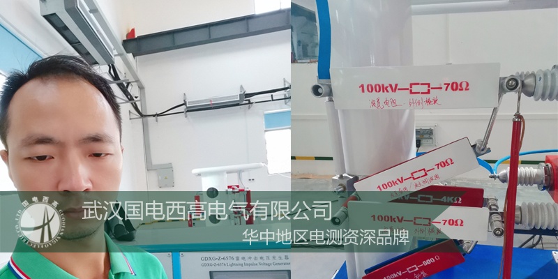 国电西高前往湖南提供调试服务