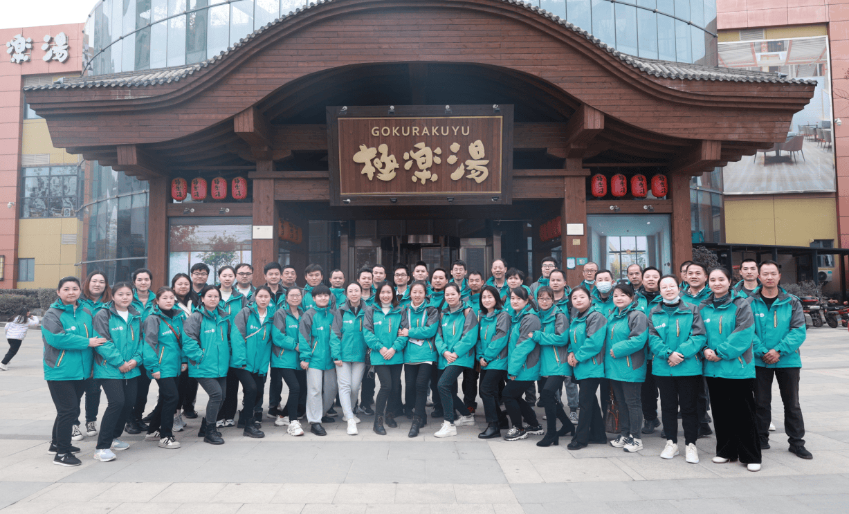 国电西高“极乐汤”休闲一日游