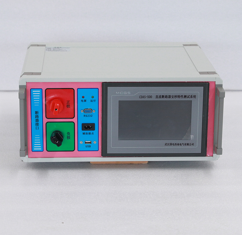 直流断路器安秒特性测试系统实物图