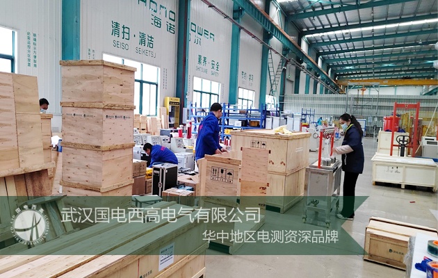 国电西高成功向江苏发货一批安全工器具试验装置