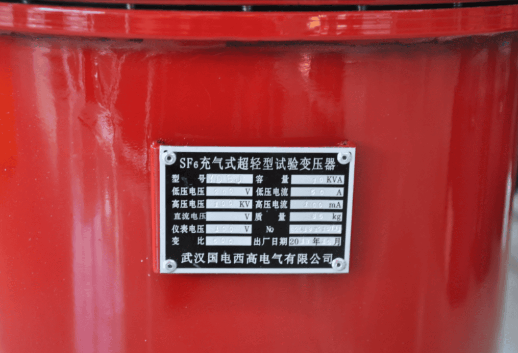 气体式试验变压器（可定制款）设备铭牌