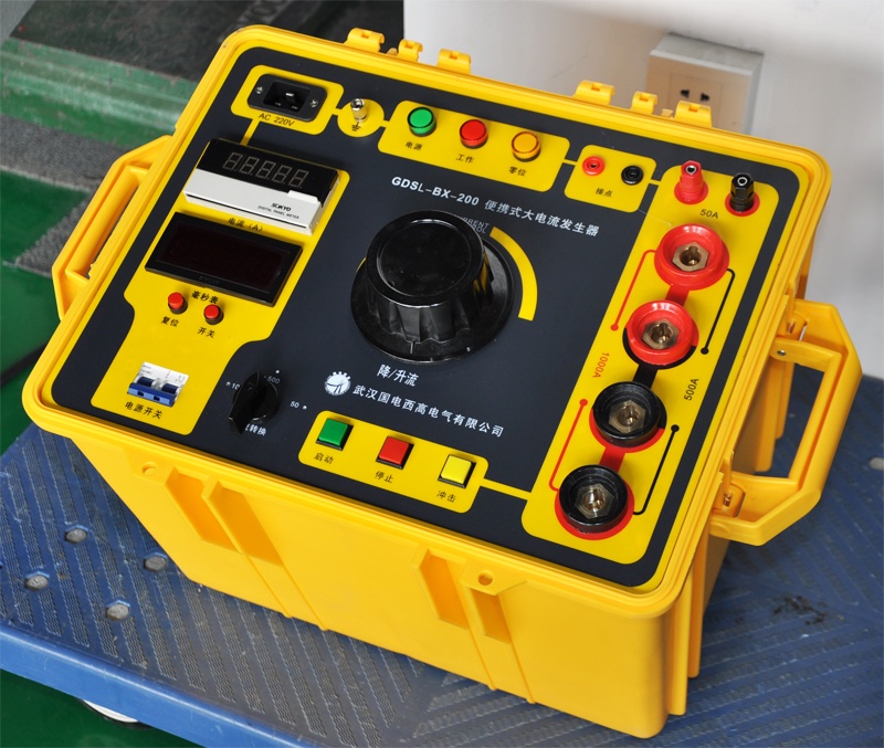 便携式大电流发生器GDSL-BX-200