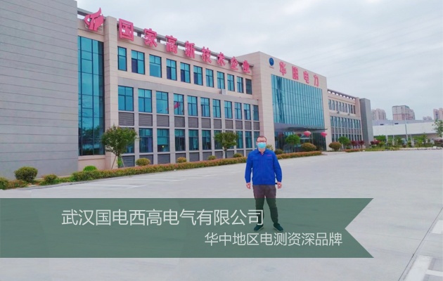 国电西高为江苏客户提供调试培训服务