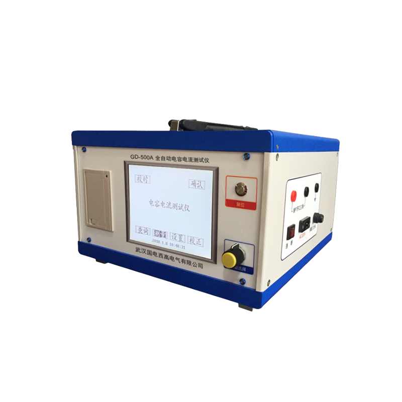 GD-500A全自动电容电流测试仪