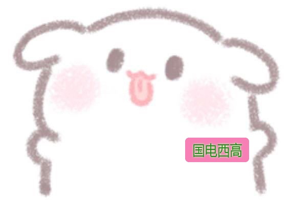 高压试验安全操作规程记牢咯