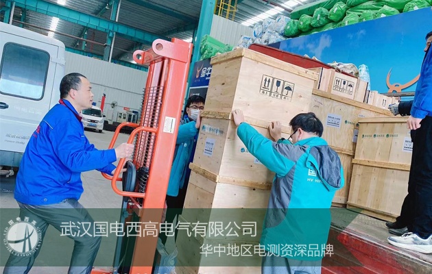 客户至上、全力以赴！国电西高成功向山西发货一批高压试验设备